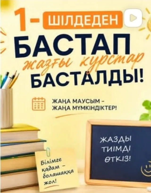 Kambar Mektebi 