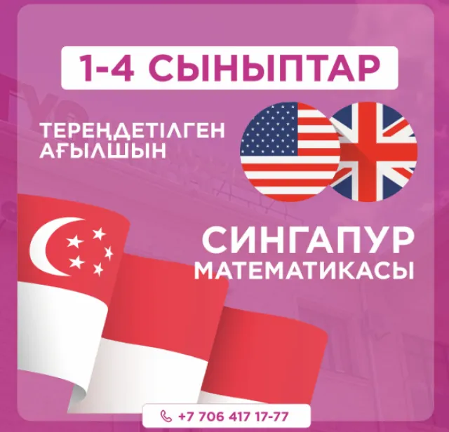Dostyq International School