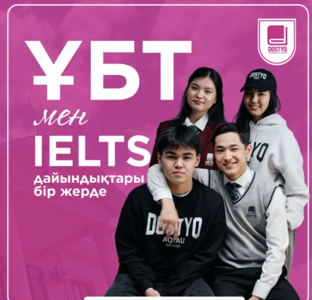 Dostyq International School