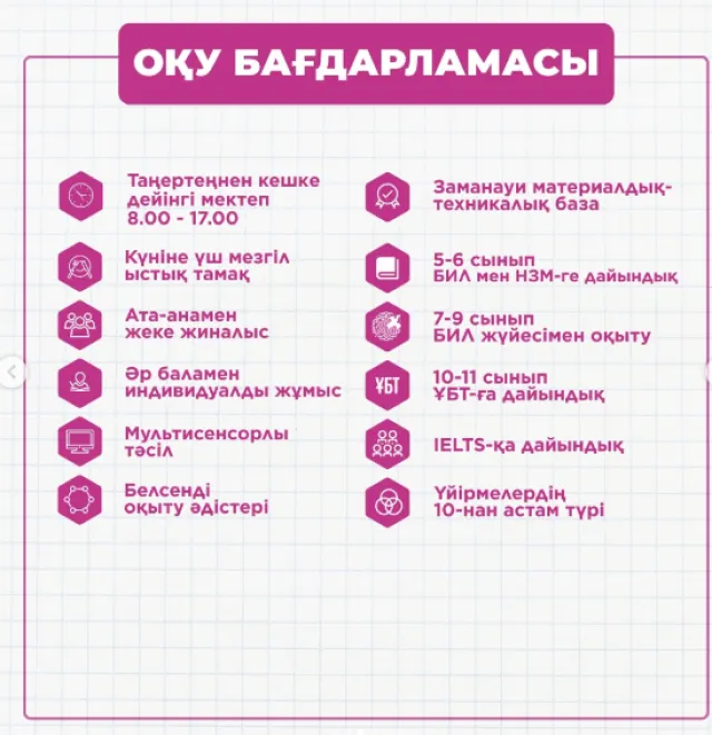 Dostyq International School