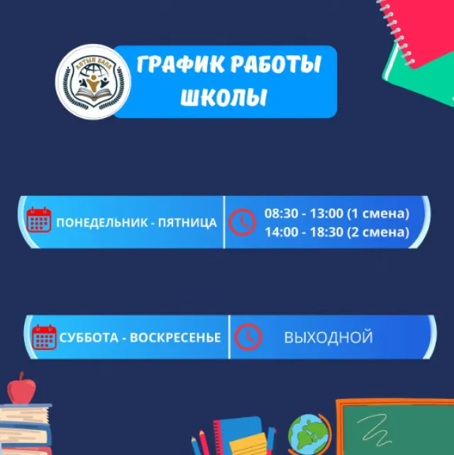 Altyn bala school
