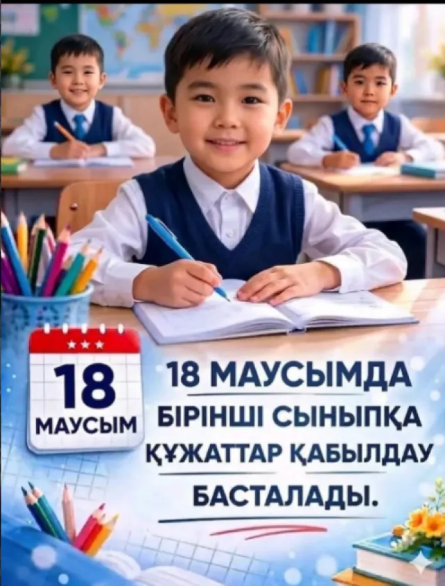  Asar School ​Начальная частная школа