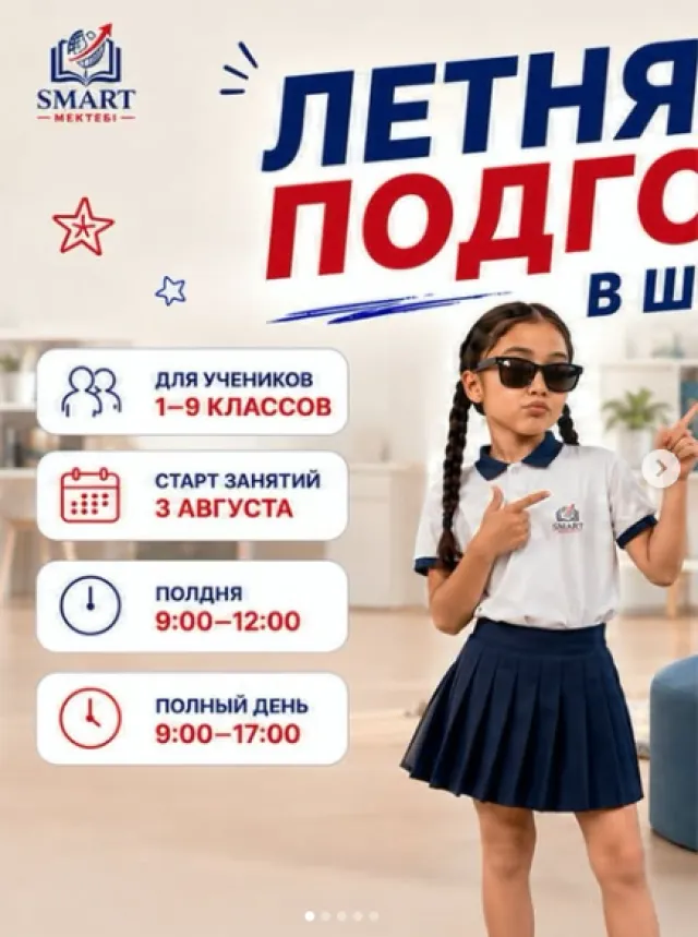  Smart Students