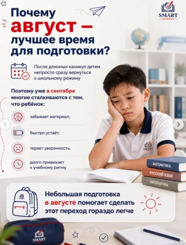  Smart Students
