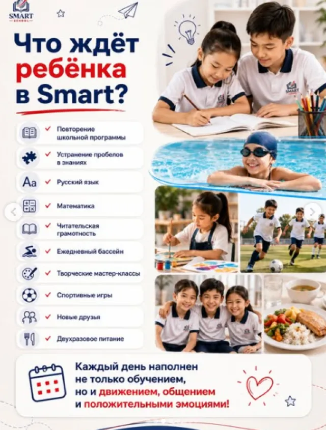  Smart Students