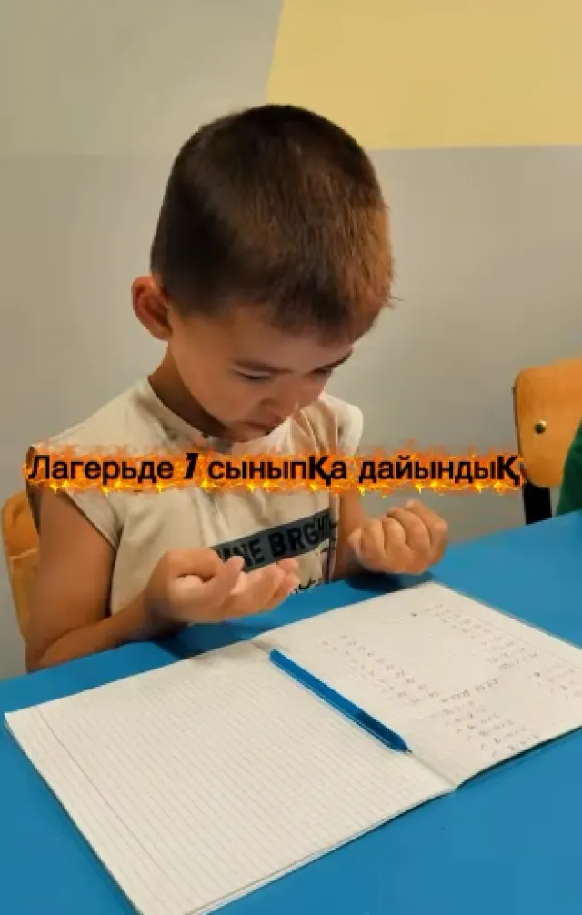 Начальная школа-гимназия имени Ы. Алтынсарина