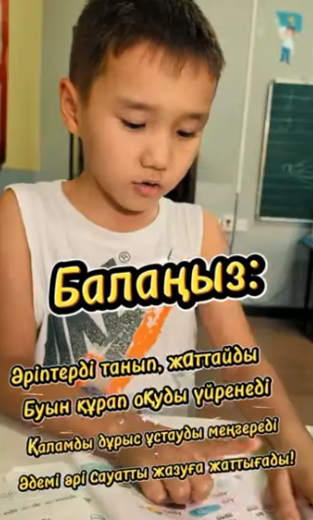  Начальная школа-гимназия имени Ы. Алтынсарина