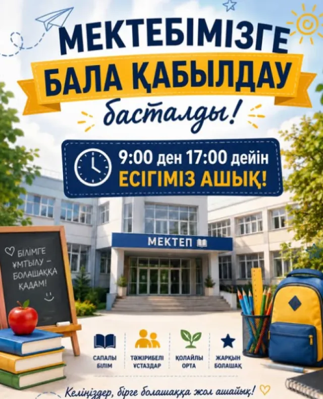  Zulpyhar Intellectual School