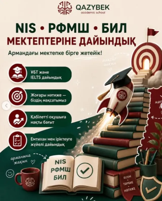  Қазыбек