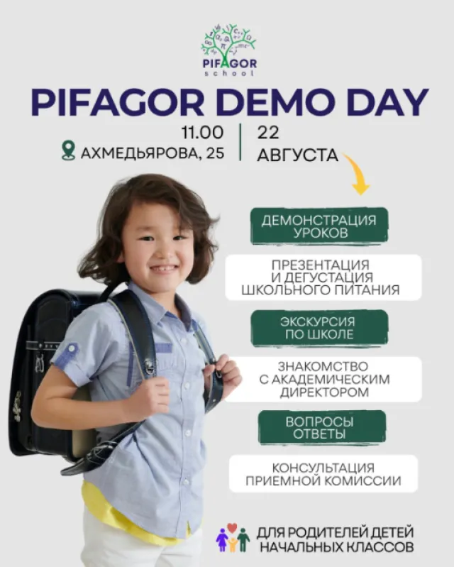 Частная школа Pifagor Primary & Middle School фото