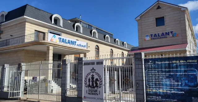 Talant School VIP-городок Астана