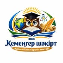 Кемеңгер Шәкірт - логотип