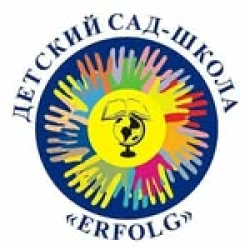 Erfolg ​Частная школа-детский сад - логотип