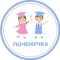 Почемучка ​Детский сад-школа
