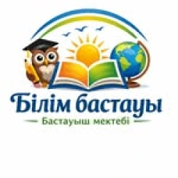 Білім Бастауы Начальная школа - логотип