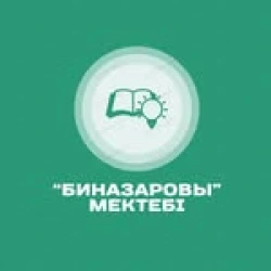 Биназаровы ​Начальная школа - логотип