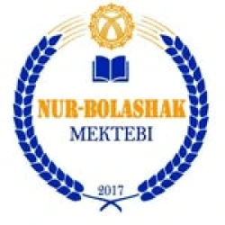 Нұр-болашақ ​Начальная школа