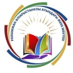 Частная школа им. Рақымжан Әліарыстанұлы - логотип