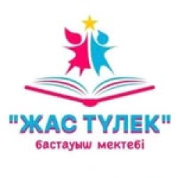 Жас түлек - логотип