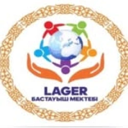 Lager ​Частная начальная школа - логотип