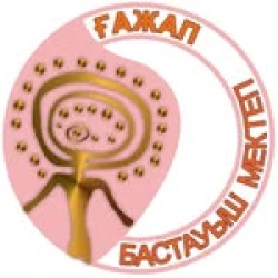 Ғажап ​Начальная школа