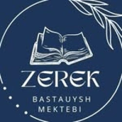 Зерек ​Частная начальная школа - логотип