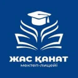 Жас Қанат ​Школа-лицей - логотип