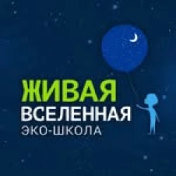 Alive Universe EcoSchool – Kozhakeeva