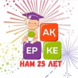 Ак ерке и К ​Частная начальная школа - логотип