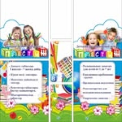 Престиж ​Частная школа - логотип