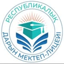 Республиканская школа-лицей Дарын - логотип