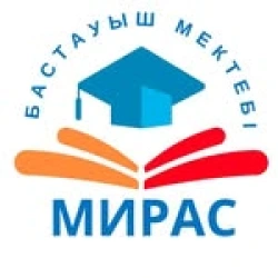 Мирас ​Частная школа