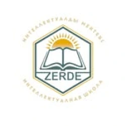 Зерде ​Частная интеллектуальная школа - логотип
