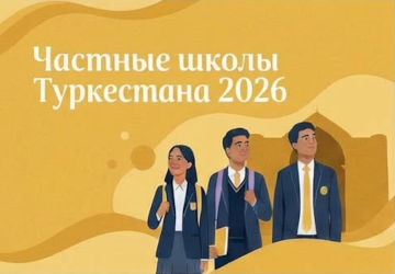 JekeMektep - Туркестан - мобильный