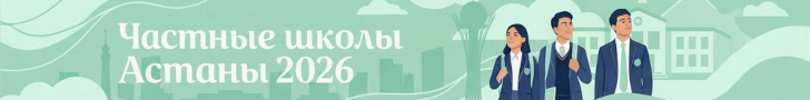 JekeMektep - Астана - десктоп