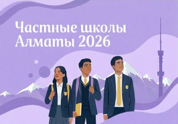 JekeMektep - Алматы - мобильный